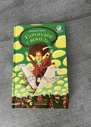 Книжка для дітей