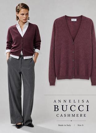 Кардиган annelisa bucci cashmere p s italy 🇮🇹