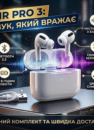 Бездротові навушники air pro 3 | bluetooth 5.3 | чистий звук та баси