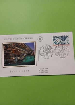 Кпд шовкографія, вінтажний, центр жоржа помпіду, париж 1977-1997р.р., з маркою, сг, французькою, франція.