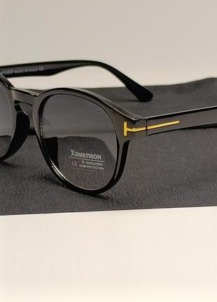 👓👓 круглі сонцезахисні окуляри хамелеони 👓👓