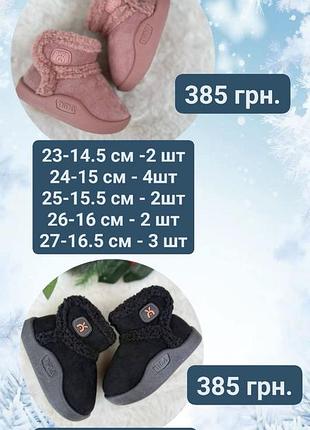 Зимняя обувь