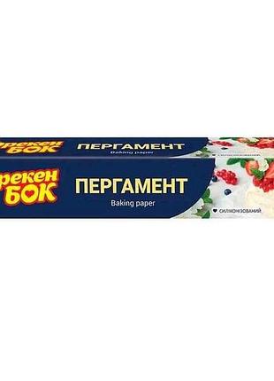 Пергамент для выпечки 5м тм фрекен бок