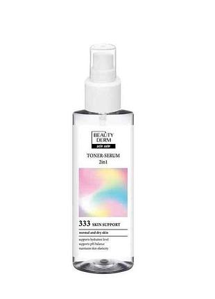 Тонер 100мл сироватка для обличчя 2в1 ready?glow! тм beautyderm