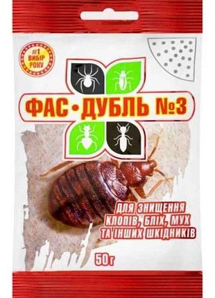 Порошок от муравьи, личинки хруста 50г фас дубль-3 тм агромакси