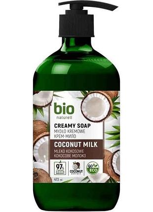 Крем-мило 473мл naturell кокосовое молоко тм bio naturell