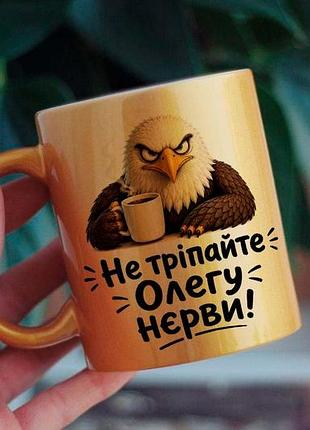 Чашка не толкайте легкую норовку