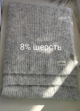 Шарф вовна в складі 35*200 см