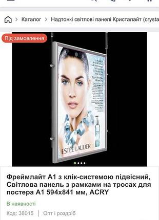 Рекламний щит