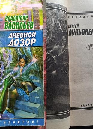 Ночной дозор сергей лукьяненко, мягкая обложка
