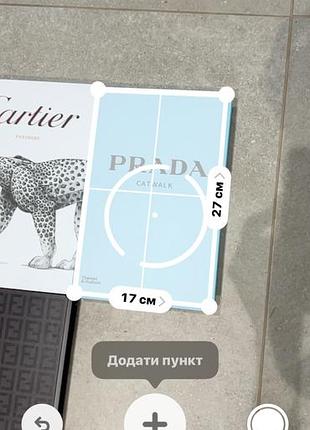Брендові інтерєрні книги книги-шкатулки