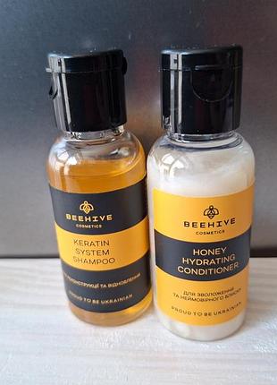 Набір мініатюр інтенсивний догляд  beehive cosmetics