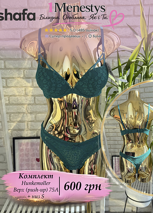 🌸 ✨ комплект ліф 75 a + трусики s ✨🌸 від hunkemoller пуш ап push-up maximiser подвійний