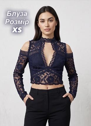 Ефектна темно-синя блуза з мережива, розмір xs