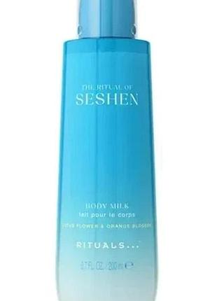 Молочко для тела seshen rituals 200ml