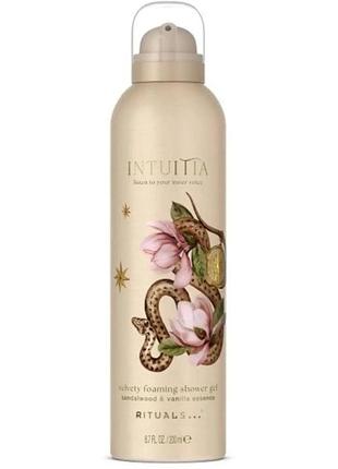Пінка для душу intuitia rituals 200ml