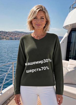 Кашемировой шерстяной свитер джемпер