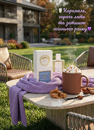 Bianco latte парфюм с феромонами 40 мл карамельное латте ваниль сладкие гурманские женские духи стойкий парфюмированная вода унисекс