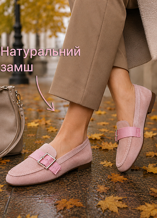 Стильные лоферы туфли мокасины из натуральной замши 🌸