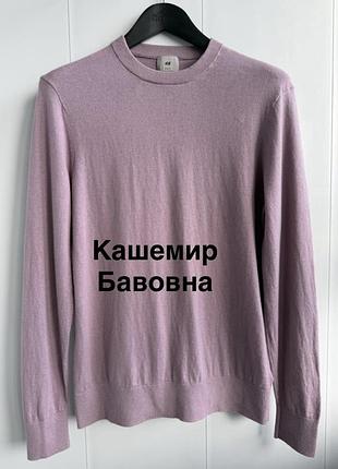 Чоловічій светр 2