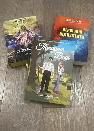 Книги 3 книги