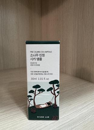 Заспокійлива сироватка з екстрактом голок сосни round lab pine calming cica ampoule, 30мл