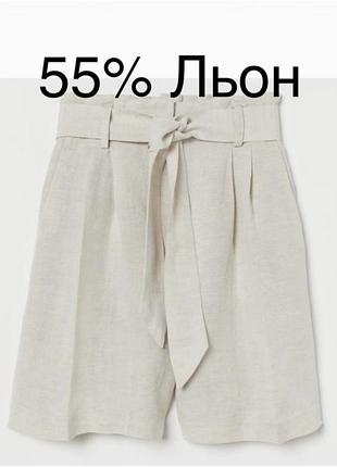 Шорти льон лляні h&m