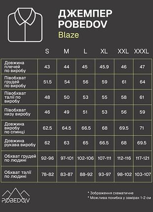 Джемпер pobedov blaze черный 5