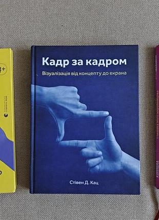Книги о кино — комплект из 3 книг
