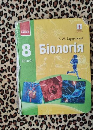 Підручник 8 клас всі предмети
