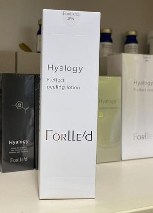 Piling lotion forlled