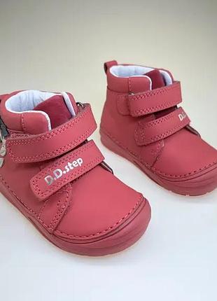 Кроссовки d.d.step 21 размера
