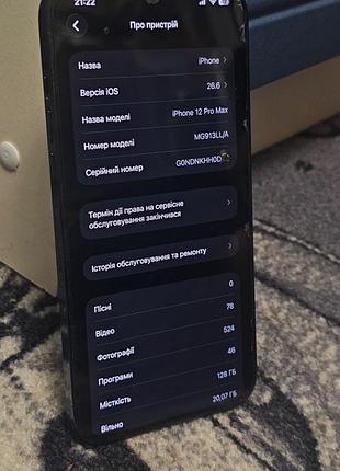 Смартфон apple iphone 12 pro max 128gb blue 4
