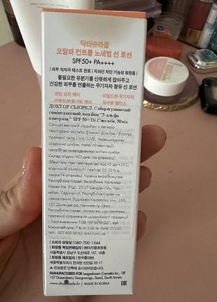 Skin 1004 centella ,dr.ceuracle spf 3
