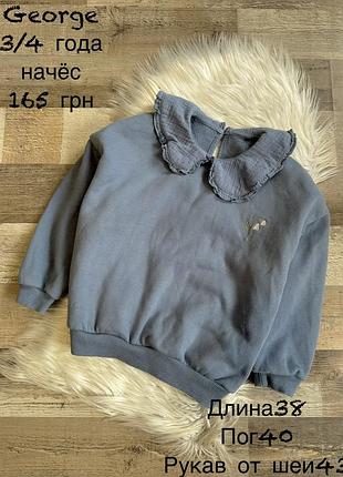 Світшот 3/4 роки