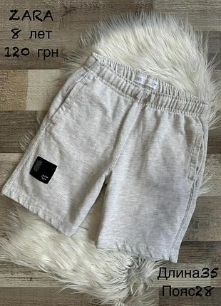 Фірмові шортики 8 років