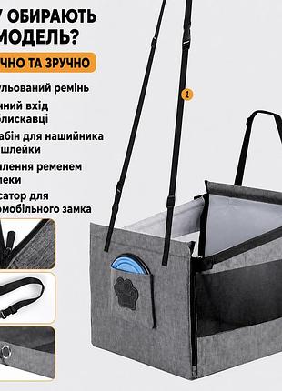Автокресло-автогамак для собак и кошек в автомобиль складное с ремнём безопасности серое