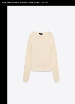 Джемпер светрик zara