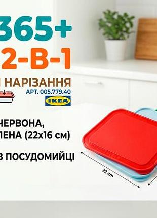 Набір обробних дощок 3 шт ikea 365+