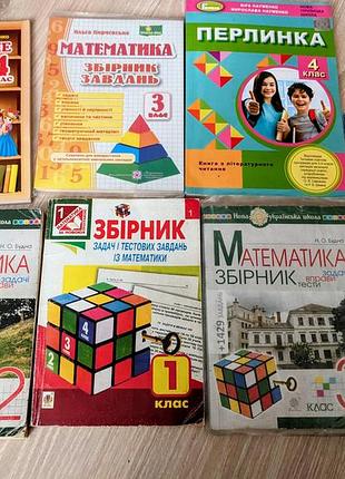 Книги для начальной школы