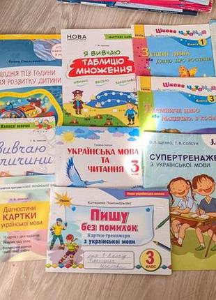 Книги для начальной школы
