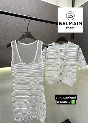 Комплект двійка жіночий сукня міні з прозорими вставками та кофта накидка кардиган