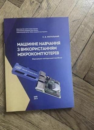 Машину обучение