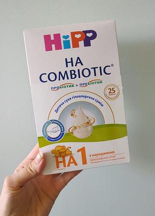 Смесь hipp 1 combiotic сухая гипоаллергенная