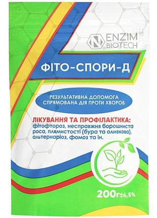 Біофунгіцид фіто-спори-д паста enzim agro 200 гр