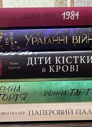 Продам книги з особистої бібліотеки