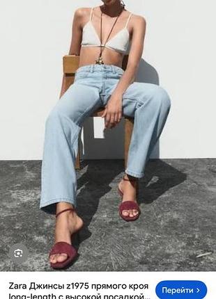 Джинси від zara 36 p