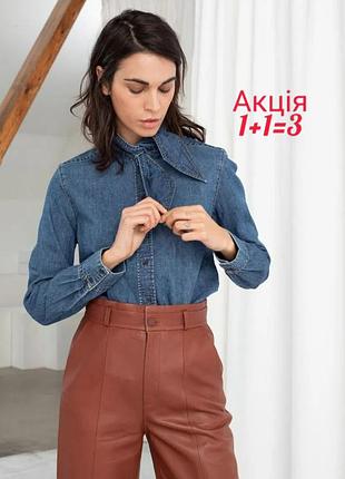 Джинсова сорочка & other stories organic cotton denim tie shirt