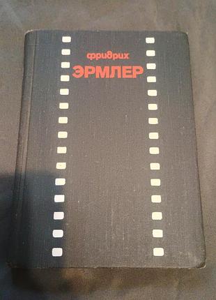 Вірджинія ермлер документи статті спогади мистецтво 1974