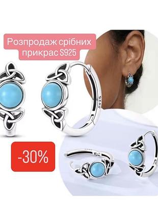 Сережки кільця s925 жіночі срібні бірюза нові